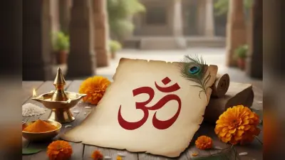 Aaj Ka Panchang: आज 12 नवंबर 2025 का ये है पंचांग, जानिए शुभ-अशुभ समय और पावन योग