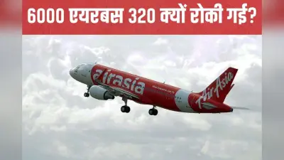 सूरज बना दुश्मन दुनिया में मचा हड़कंप, 6000 Airbus 320 को खतरा, एयर इंडिया, इंडिगो ने जारी किया बयान