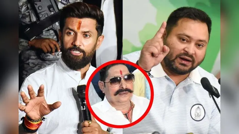 Anant Singh Arrest: अनंत सिंह गिरफ्तारी मामले में चिराग का तेजस्वी को करारा जवाब, बोले- अपराधियों को बख्शा नहीं जायेगा