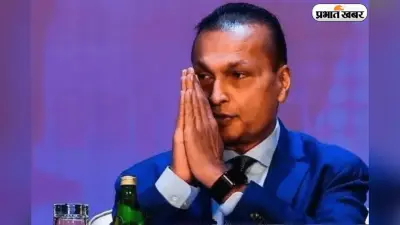 Anil Ambani पर ED की 7,500 करोड़ रुपये की कार्रवाई, फिर भी बोले “मेरा बिजनेस झुकेगा नहीं!”