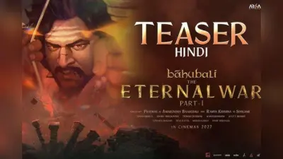 Baahubali The Eternal War Teaser: एनिमेटेड अवतार में नजर आयेंगे प्रभास, 120 करोड़ रूपये में बनी ‘बाहुबली द इटरनल वॉर’ का टीजर रिलीज