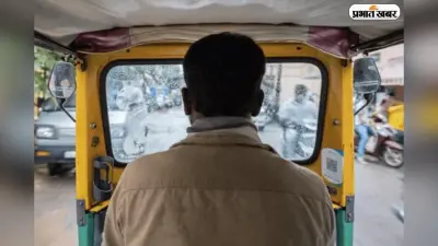 Viral Video: कॉरपोरेट गुलामी छोड़, ऑटो चलाकर जिंदगी का असली सबक दे रहे हैं राकेश