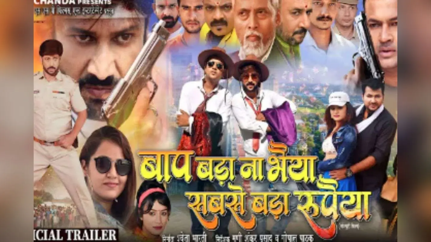 Bhojpuri Film: रानी चटर्जी की नई फिल्म का फर्स्ट लुक रिलीज, ‘हम हई जेठानी’ में दिखा जबरदस्त अंदाज