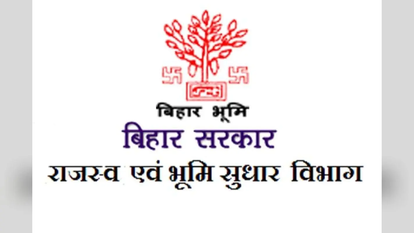 Bihar Bhumi: अब अंचल कार्यालय में ऑनलाइन होगा जमीन का सारा काम, राजस्व विभाग की नयी पहल