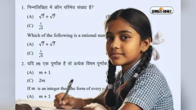 Bihar Board 10th Math Sample Paper 2026: बिहार बोर्ड 10वीं मैथ्स का सैंपल पेपर, यहां करें डाउनलोड