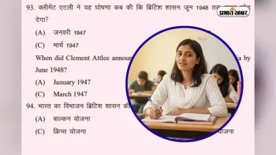 बिहार बोर्ड 12वीं इतिहास में 138 सवाल, 3 घंटे की होगी परीक्षा, देखें सैंपल पेपर