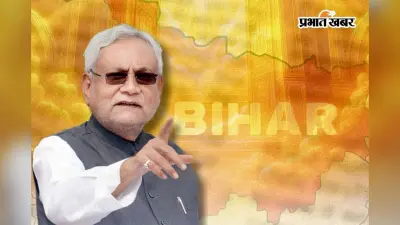 Bihar Exit Poll 2025: 43 सीटों से सीधा नंबर-1 पर, इस एग्जिट पोल में किंगमेकर बनी JDU, नीतीश कुमार पर बिहार का भरोसा कायम!