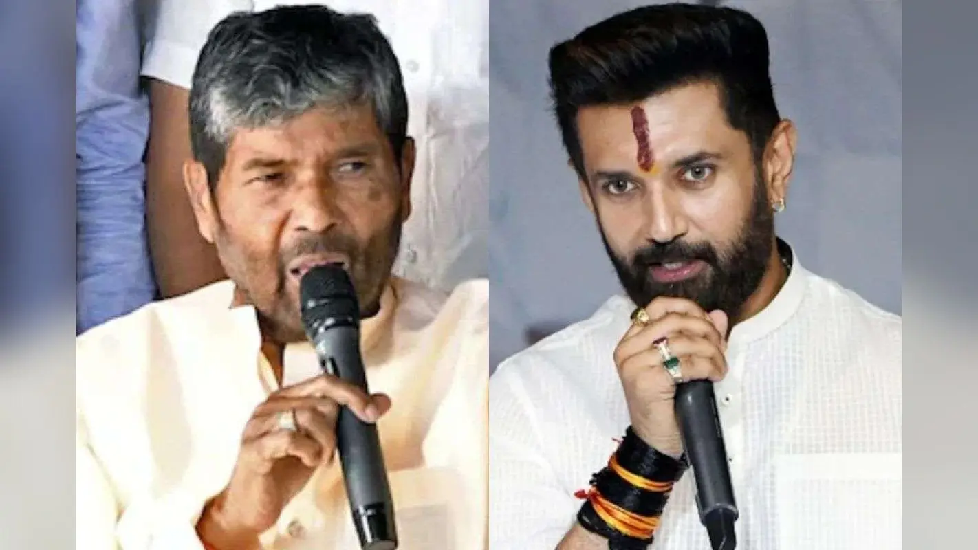 Bihar Politics: पशुपति पारस ने चिराग को दी शानदार जीत की शुभकामनाएं, बोले- मेरे भतीजे, बधाई, क्या है सियासी मायने?