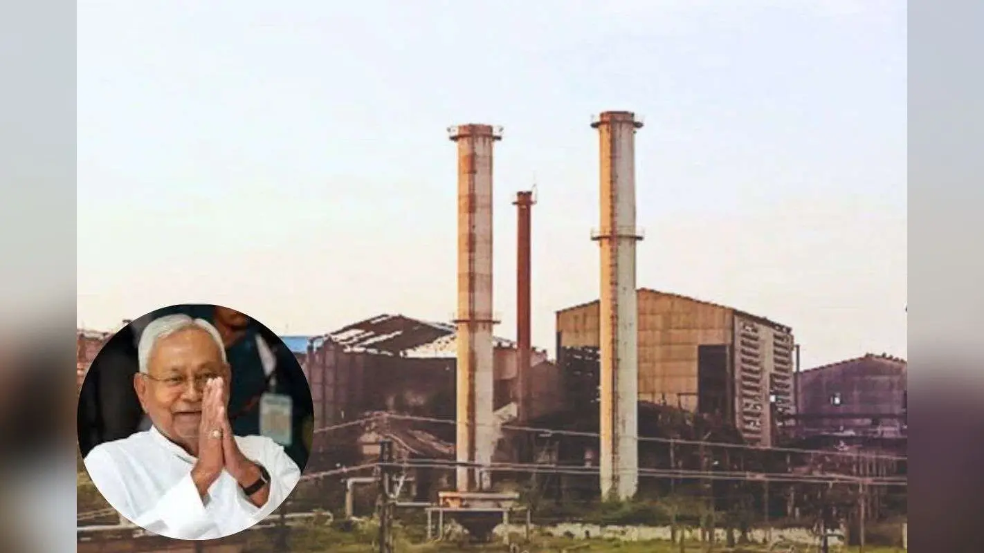 Bihar Sugar Mill: बिहार की सभी बंद चीनी मिलें फिर से होंगी चालू, सीएम नीतीश का बड़ा एलान