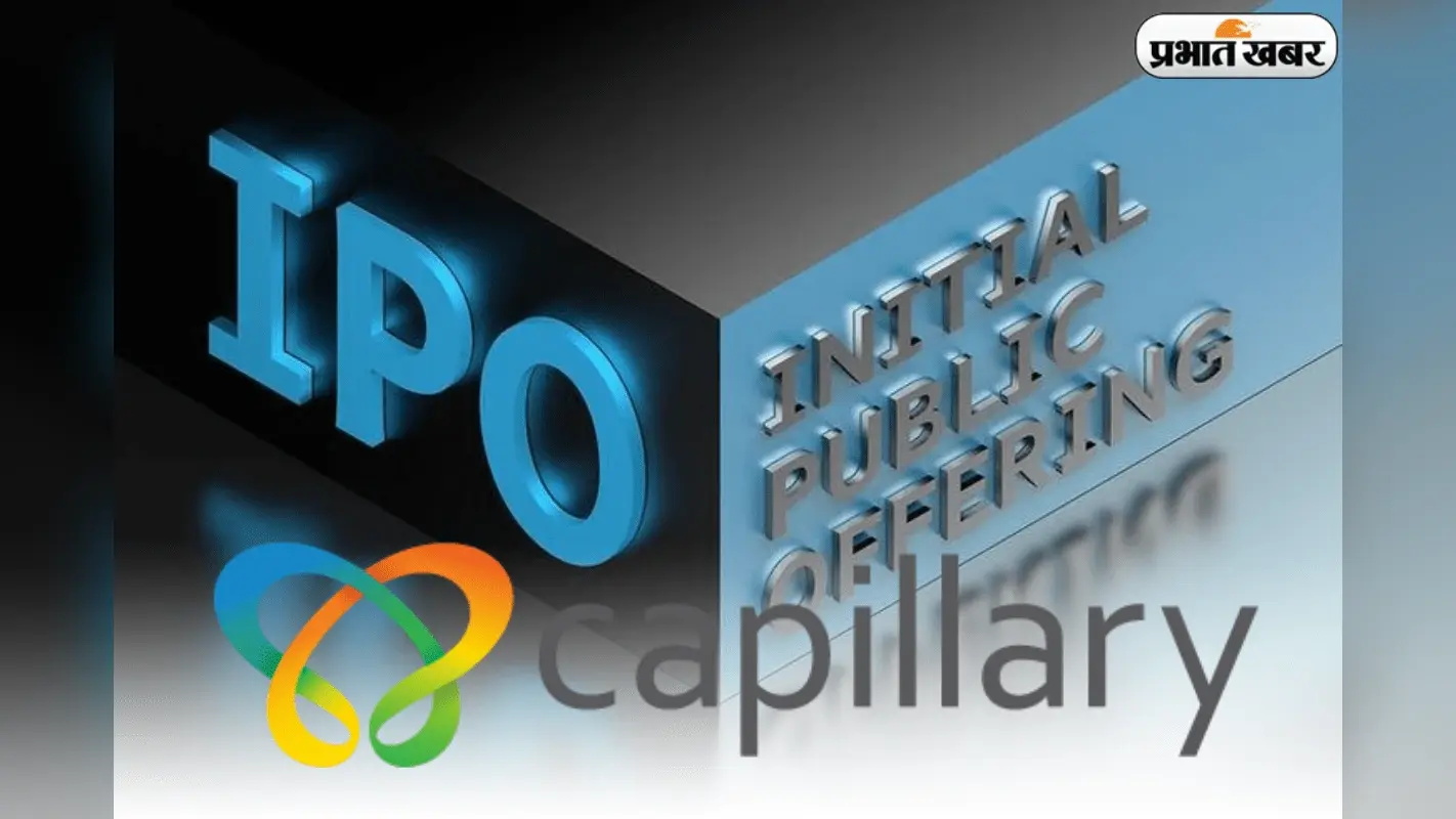 AI की दुनिया से स्टॉक मार्केट तक: Capillary Technologies का धमाकेदार IPO आने को है तैयार