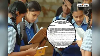 CBSE Board 12th Geography Sample Paper 2026: यहां देखें 12वीं कक्षा का जियोग्राफी का सैंपल पेपर, मैप से पूछे जाएंगे सवाल
