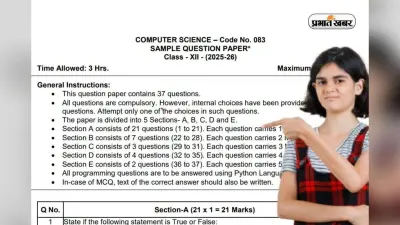 कंप्यूटर साइंस में High Score के लिए देखें परीक्षा का पैटर्न, 70 मार्क्स का आएगा पेपर