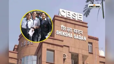 स्कूल में साइंस विषय को कह सकते हैं NO, मैथ्स की तरह दो लेवल का प्लान ला सकती है CBSE