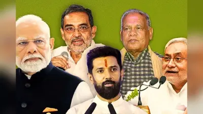 Bihar Politics: नीतीश कैबिनेट की आज आखिरी बैठक, राजभवन जाकर गवर्नर को सौंपेंगे इस्तीफा