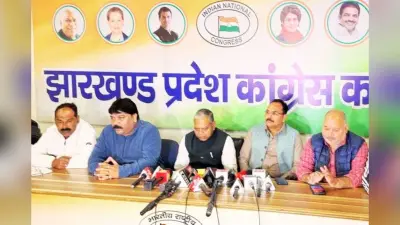 14 दिसंबर को झारखंड से 5000 कार्यकर्ता पहुंचेंगे दिल्ली, ‘वोट चोरी’ के खिलाफ रैली में होंगे शामिल
