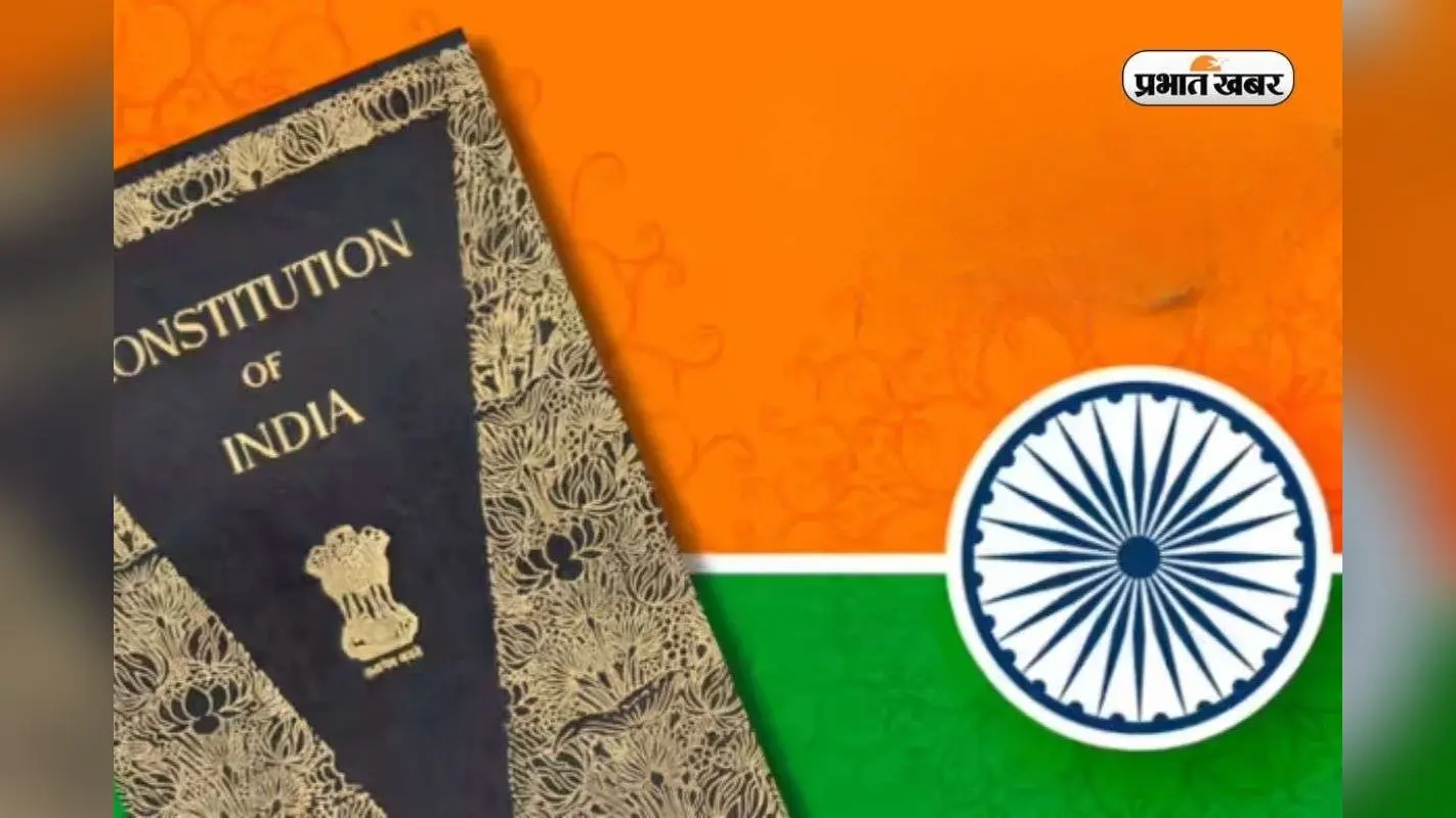 Constitution Day Of India: 26 नवंबर का दिन क्यों है भारत के लिए खास? जानिए इसके पीछे की वजह