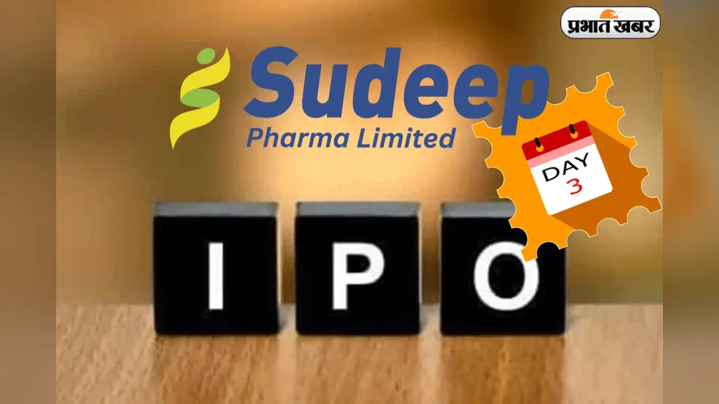 तीसरे दिन भी IPO में रही भारी भीड़, Sudeep Pharma की तेजी जारी!