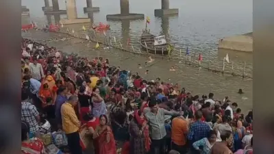 Kartik Purnima 2025: बिहार में कार्तिक पूर्णिमा पर गंगा घाटों पर उमड़ा जन सैलाब, श्रद्धालुओं ने लगाई आस्था की डुबकी