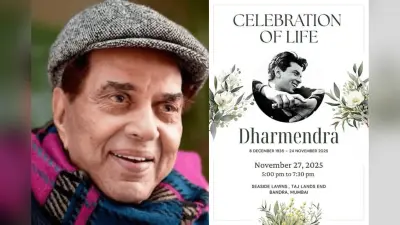 Dharmendra’s Prayer Meet: ही-मैन धर्मेंद्र की याद में आयोजित हुआ ‘सेलिब्रेशन ऑफ लाइफ’, मुंबई में देओल परिवार ने रखा प्रेयर मीट