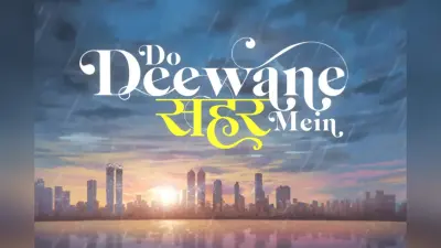 Do Deewane Seher Mein Movie: ‘दो दीवाने सहर में’ फिल्म का अनाउंसमेंट वीडियो रिलीज, वैलेंटाइन डे पर सिद्धांत चतुर्वेदी संग रोमांस करेंगी मृणाल ठाकुर