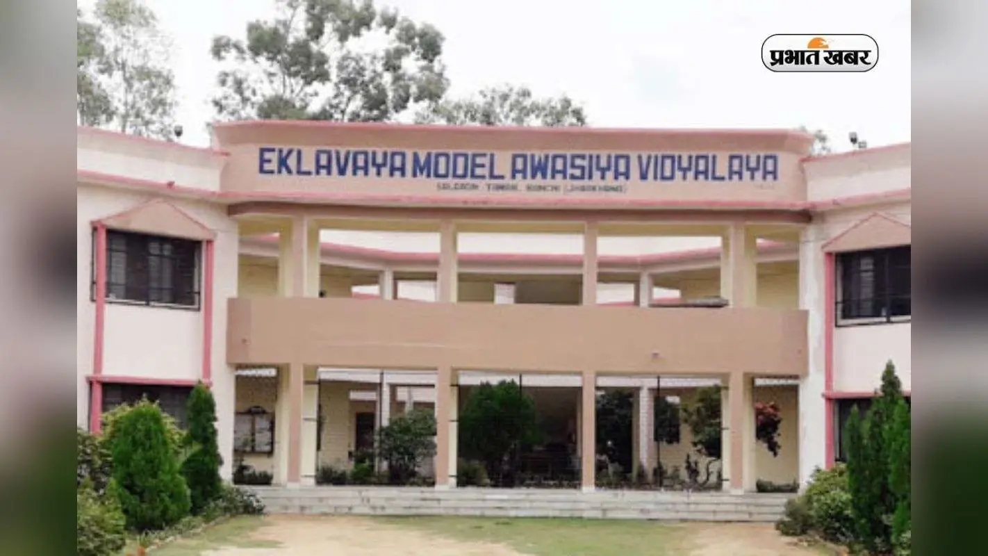 Eklavya Model Residential School Recruitment: भर्ती परीक्षा के लिए सिटी स्लिप जारी, यहां देखें