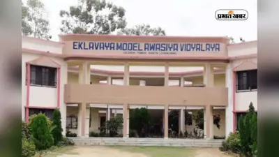 Eklavya Model Residential School Recruitment: भर्ती परीक्षा के लिए सिटी स्लिप जारी, यहां देखें