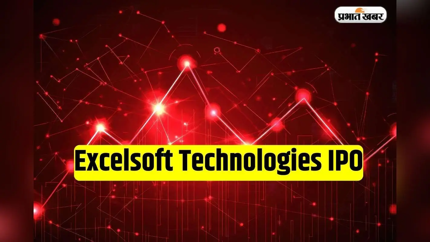 Excelsoft Technologies की दमदार लिस्टिंग, निवेशकों को पहले दिन बड़ा फायदा