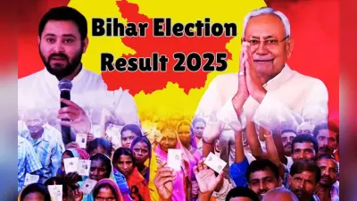 Exit Poll Bihar 2025: बिहार चुनाव 2025 के एग्जिट पोल कितने सही, कितने गलत