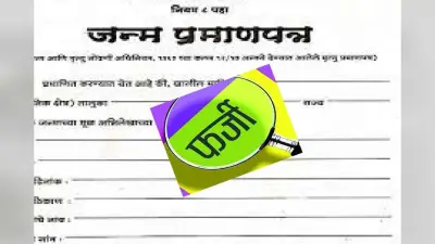 रांची में फर्जी पोर्टल से डाउनलोड हो रहे नकली बर्थ सर्टिफिकेट से सावधान! केवल यही 2 वेबसाइट हैं असली