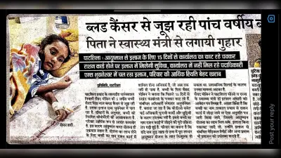 East Singhbhum News : प्रभात इंपैक्ट <bha>;</bha> ब्लड कैंसर पीड़ित बच्ची के इलाज को डीसी ने त्वरित कार्रवाई के निर्देश दिये