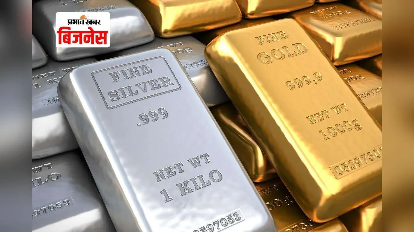 Gold Silver Price Today: सोना–चांदी की कीमतों में गिरावट, जानें आज के ताजा रेट