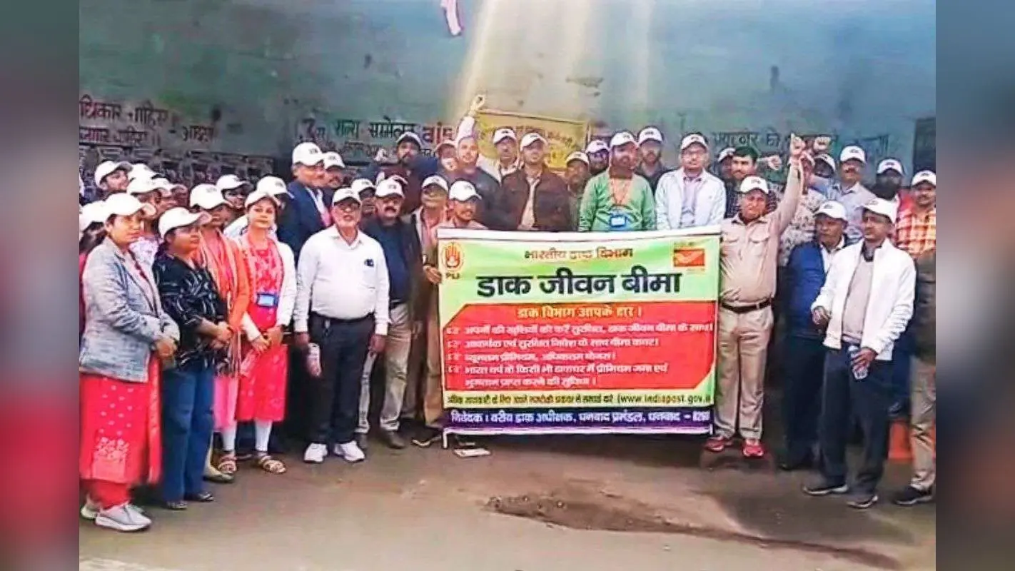 धनबाद डाक मंडल ने पीएलइ और आरपीएलआइ को बढ़ावा देने के लिए निकाली प्रभात फेरी