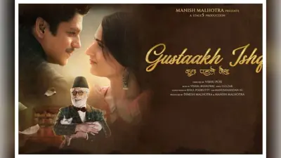 Gustaakh Ishq Movie Review :टाइमलेस रोमांस का जश्न मनाती है गुस्ताख इश्क