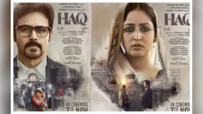 Haq Movie Review:यामी गौतम ने दमदार तरीके से दर्शाया है शाह बानो का सफर .. झकझोरती है कहानी