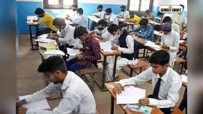 HBSE Board Exam 2025: हरियाणा 10वीं-12वीं बोर्ड परीक्षा के लिए रजिस्ट्रेशन शुरू, यहां देखें डिटेल्स