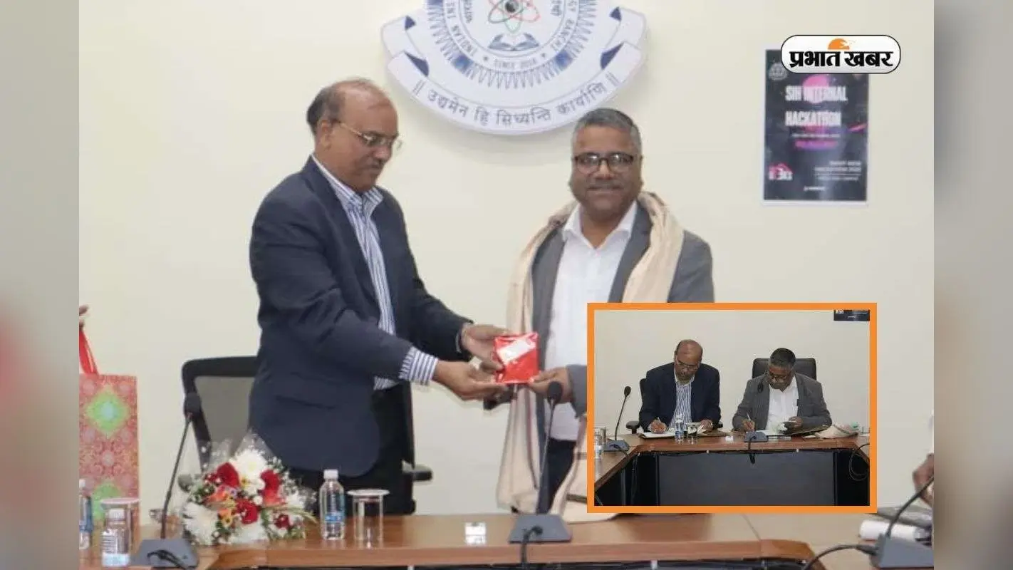 IIIT Ranchi: स्टूडेंट्स के लिए खुशखबरी! अब रिसर्च और इनोवेशन को मिलेगा बढ़ावा
