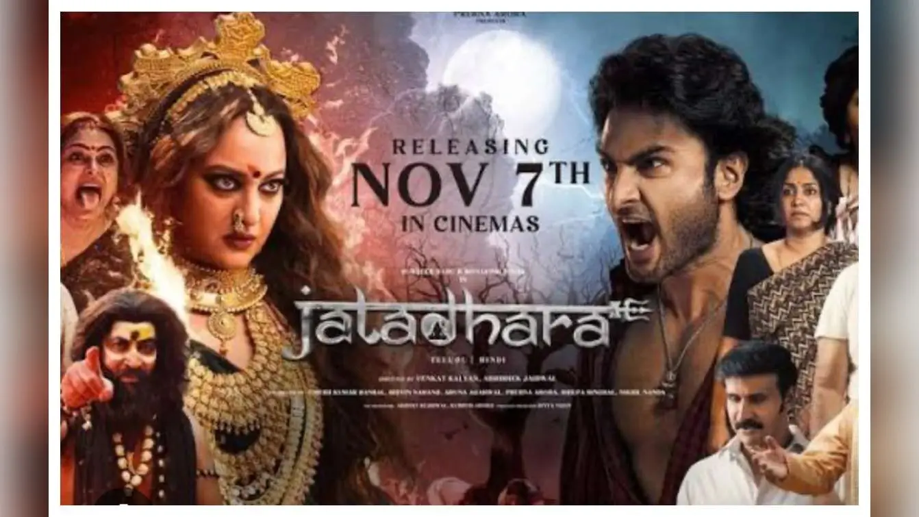 Jatadhara Movie Review :धनपिशाचिनी की यह कहानी आपके धन और समय दोनों की है बर्बादी