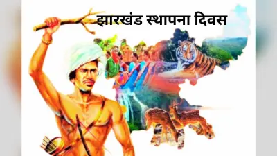 झारखंड के 25 साल पर पूर्व मुख्य सचिव डॉ डीके तिवारी ने अर्थव्यवस्था का किया गहन विश्लेषण, कही ये बात