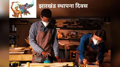 कौशल विकास के साथ झारखंड को श्रम का पावर हाउस बनाने की जरूरत, XLRI की स्टडी