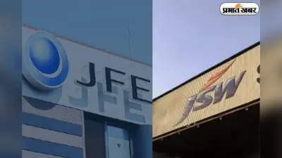 भारत के स्टील बाजार में बड़ी हलचल, JSW-JFE की डील मचाने वाली है धूम