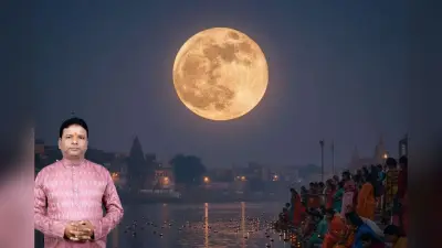 Kartik Purnima 2025: कार्तिक पूर्णिमा पर जानें चंद्र दर्शन और अर्घ्य देने का समय