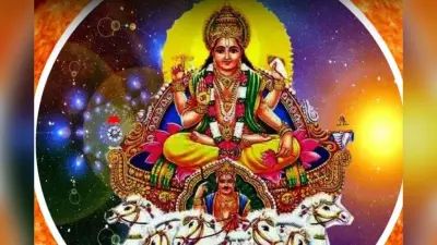 Kharmas Kab Lagega 2025 Date: इस दिन से लगेगा खरमास, सूर्य देव रहेंगे धनु राशि में