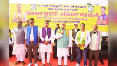 कुड़मी को एसटी में शामिल कराने की मांग जारी रहेगी, 11 जनवरी को रांची में होगा राज्यस्तरीय सम्मेलन