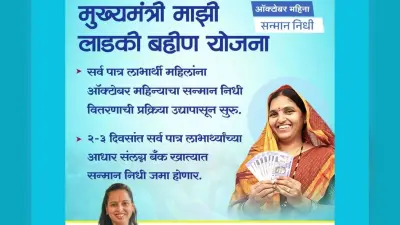 Ladaki Bahin Yojana : खाते में नहीं आएंगे 1500 रुपये, अगर आपने 3 दिन के अंदर नहीं करवाया ये काम