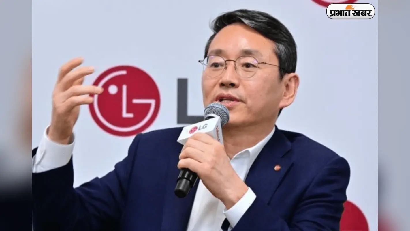 LG Electronics का पावर शिफ्ट, कौन बना कंपनी का नया CEO?