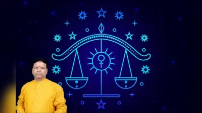 Libra Monthly Horoscope December 2025: तुला राशि के लिए करियर में सफलता और यात्राओं के अवसर, पढ़ें मासिक राशिफल