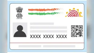 Aadhaar Number पूरा दिखाए बिना सुरक्षित तरीके से शेयर करें आधार कॉपी, यहां जानिए आसान तरीका