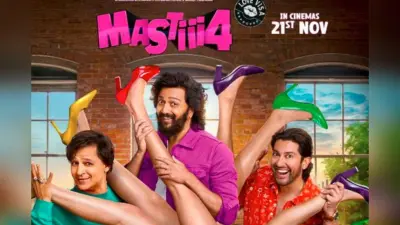 Mastiii 4 Box Office Collection Day 2: धीमी शुरुआत के बाद भी ‘मस्ती 4’ ने तोड़ा अपनी ही फ्रेंचाइजी का रिकॉर्ड, चौंकाने वाला है दूसरे दिन का कलेक्शन