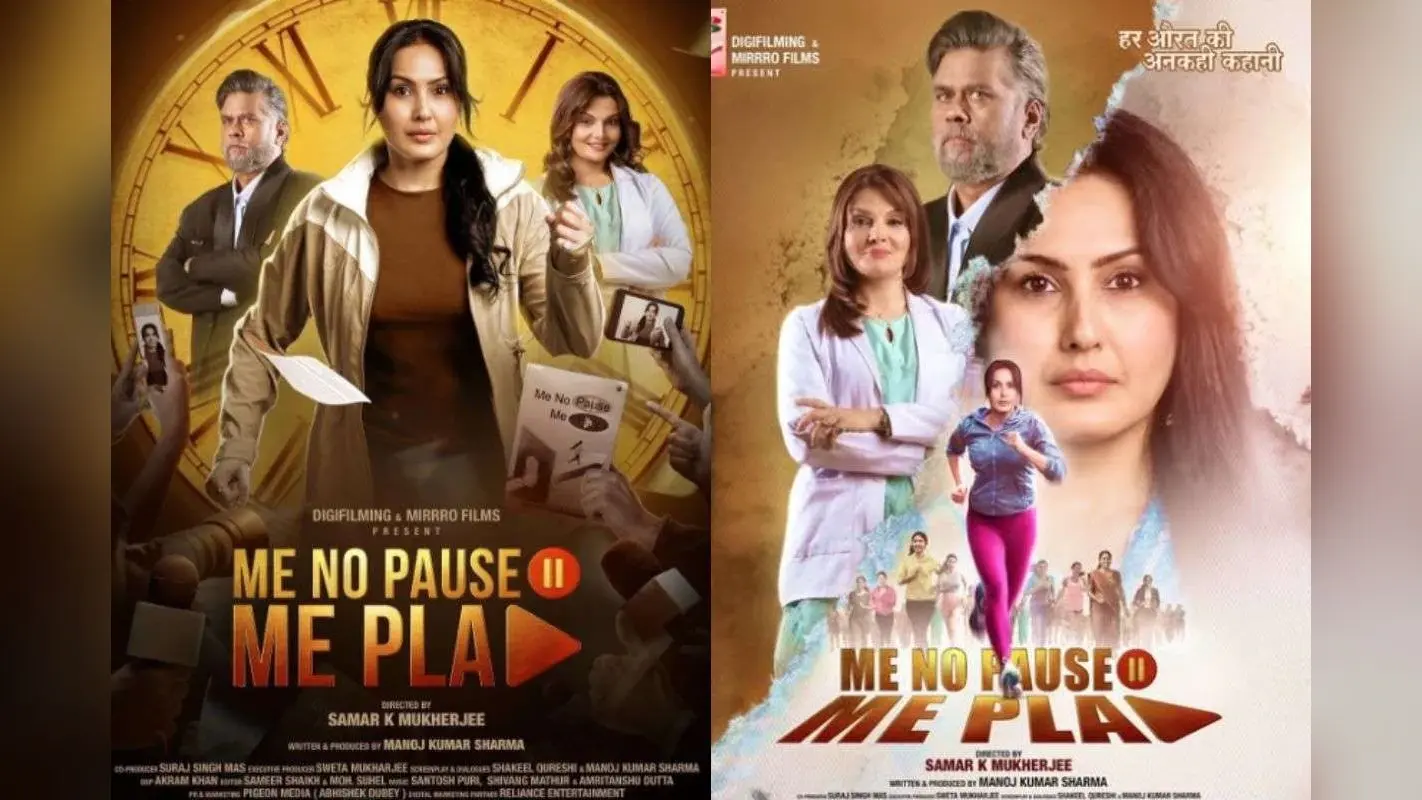Me No Pause Me Play Review: पास या फेल? भारत की पहली मेनोपॉज फिल्म, काम्या पंजाबी की दमदार एक्टिंग को मिले इतने स्टार