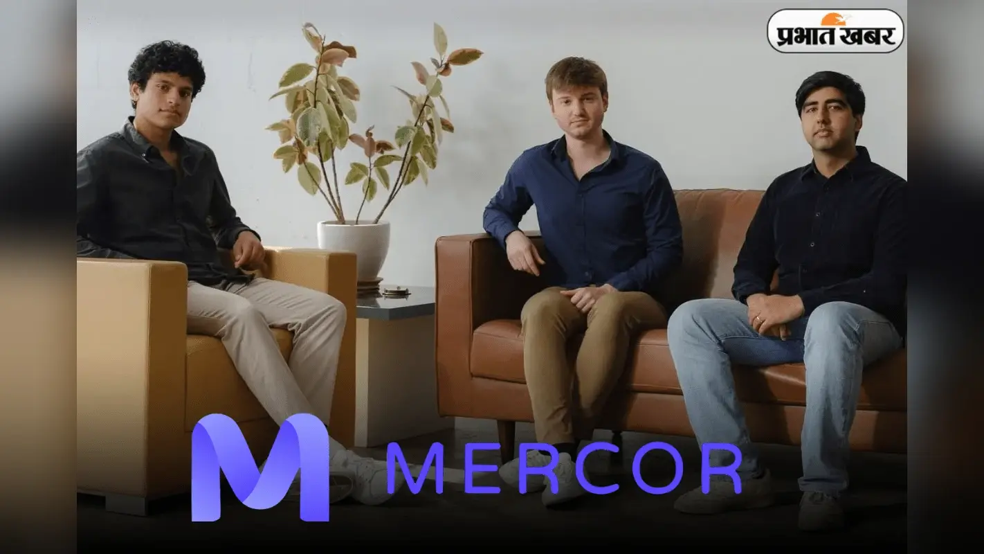 Mercor: 22 की उम्र के तीन दोस्तों ने मार्क जुकरबर्ग को भी पीछे छोड़ा!